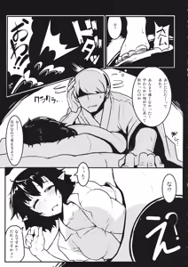 Page 4 of HIROUCOMPILE - preview thumbnail