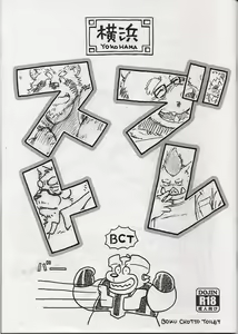 Yokohama buresuto — hentai manga cover on Fhentai