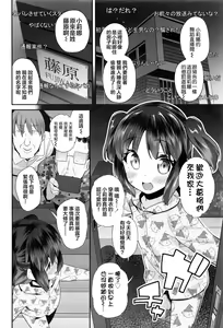 Page 5 of Pako Pako Rina Rin 4 - preview thumbnail