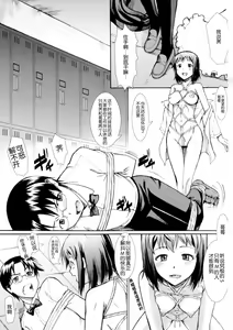 Page 3 of Onee-chan Watashi-tachi Hontou wa Maso Shimai nano? - preview thumbnail