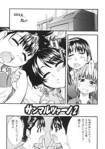 Page 168 of Shining Musume. 1. First Shining - preview thumbnail