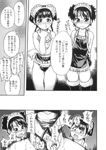 Page 176 of Shining Musume. 1. First Shining - preview thumbnail