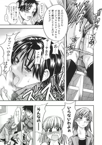 Page 56 of Shining Musume. 1. First Shining - preview thumbnail