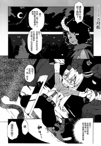 Page 3 of Boku wa, Yuusha. | The Lust Labyrinth of the Faun - preview thumbnail