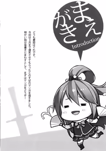 Page 3 of Kono Kawaisou na Crusader ni Kyuusai o! - preview thumbnail