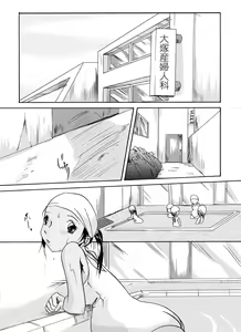 Page 3 of Yokubou Kaiki dai 146 shou -Kichiku Goukan Mahiru Mero Raper 2 Ninpu Chiemi hen- - preview thumbnail