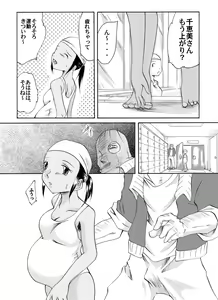 Page 4 of Yokubou Kaiki dai 146 shou -Kichiku Goukan Mahiru Mero Raper 2 Ninpu Chiemi hen- - preview thumbnail