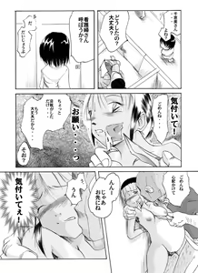Page 8 of Yokubou Kaiki dai 146 shou -Kichiku Goukan Mahiru Mero Raper 2 Ninpu Chiemi hen- - preview thumbnail