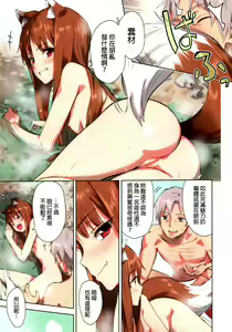 Page 10 of Wacchi to Nyohhira Bon FULL COLOR (decensored) - preview thumbnail