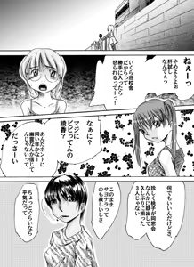 Page 3 of Yokubou Kaiki dai 149 shou - Kaiki!? Kyuukousha no Youmuin san #1 Kimodameshi hen - - preview thumbnail