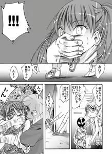 Page 5 of Yokubou Kaiki dai 149 shou - Kaiki!? Kyuukousha no Youmuin san #1 Kimodameshi hen - - preview thumbnail