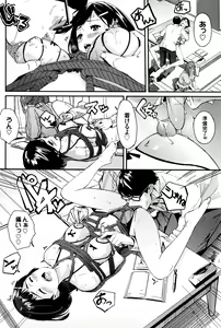 Page 121 of COMIC BAVEL 2016-07 - preview thumbnail