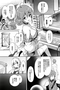 Page 34 of COMIC BAVEL 2016-07 - preview thumbnail