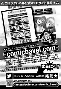 Page 380 of COMIC BAVEL 2016-07 - preview thumbnail