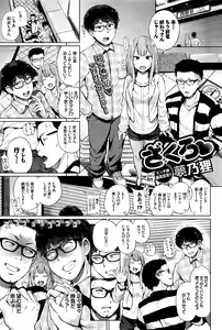 Page 40 of COMIC BAVEL 2016-07 - preview thumbnail