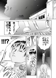 Page 3 of Yokubou Kaiki dai 155 shou - Kaiki!? Kyuukousha no Youmuin san #2 Giseisha Natsuki-hen - - preview thumbnail