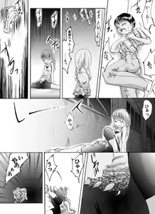Page 4 of Yokubou Kaiki dai 155 shou - Kaiki!? Kyuukousha no Youmuin san #2 Giseisha Natsuki-hen - - preview thumbnail