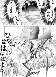 Page 8 of Yokubou Kaiki dai 155 shou - Kaiki!? Kyuukousha no Youmuin san #2 Giseisha Natsuki-hen - - preview thumbnail