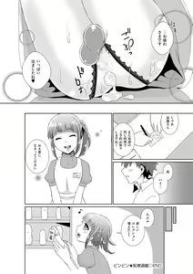 Page 168 of Tamahime - preview thumbnail