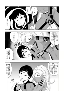 Page 3 of ドS士官と女パイロット - preview thumbnail