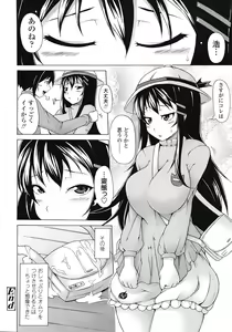 Page 153 of COMIC Tenma 2009-03 Vol. 130 - preview thumbnail