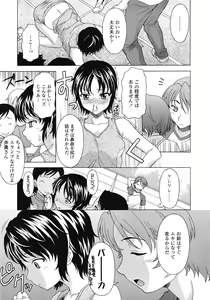 Page 156 of COMIC Tenma 2009-03 Vol. 130 - preview thumbnail