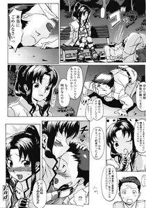 Page 233 of COMIC Tenma 2009-03 Vol. 130 - preview thumbnail