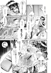 Page 250 of COMIC Tenma 2009-03 Vol. 130 - preview thumbnail