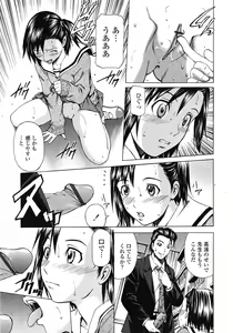 Page 308 of COMIC Tenma 2009-03 Vol. 130 - preview thumbnail