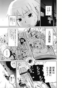 Page 322 of COMIC Tenma 2009-03 Vol. 130 - preview thumbnail