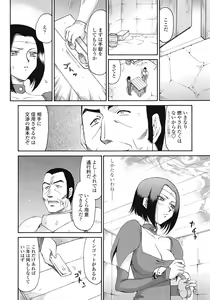 Page 349 of COMIC Tenma 2009-03 Vol. 130 - preview thumbnail