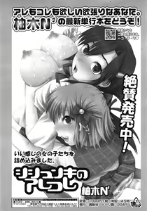 Page 66 of COMIC Tenma 2009-03 Vol. 130 - preview thumbnail
