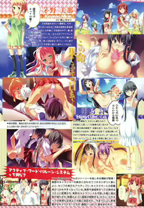 Page 7 of COMIC Tenma 2009-03 Vol. 130 - preview thumbnail