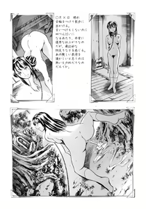Page 83 of COMIC Tenma 2009-03 Vol. 130 - preview thumbnail