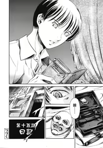 Page 86 of COMIC Tenma 2009-03 Vol. 130 - preview thumbnail