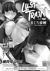 Page 87 of COMIC Tenma 2009-03 Vol. 130 - preview thumbnail