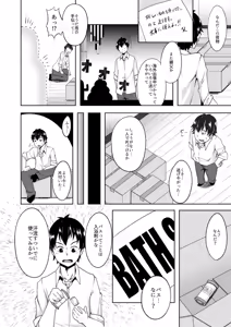 Page 3 of Onna ni Natta Ore no Shojo, Hoshii? - preview thumbnail