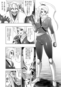 Page 3 of Yokubou Kaiki dai 159 shou - Nin Death Kunoichi- - preview thumbnail