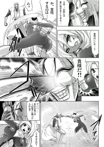 Page 8 of Yokubou Kaiki dai 159 shou - Nin Death Kunoichi- - preview thumbnail