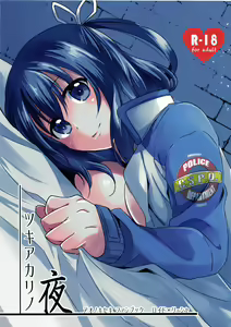 Tsukiakari no Yoru | A Night Within the Moonlight — hentai manga cover on Fhentai