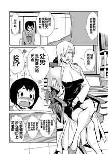 Page 4 of Hakase no Ijou na Yokujou - preview thumbnail