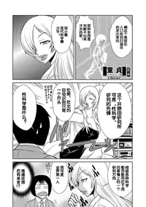 Page 5 of Hakase no Ijou na Yokujou - preview thumbnail