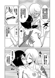 Page 8 of Hakase no Ijou na Yokujou - preview thumbnail