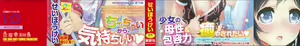 Page 3 of Chippai ha Seikou no Moto |  A Flat Chest is the Key for Success - preview thumbnail