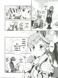 Page 3 of Goshujin-sama no Himitsu - preview thumbnail