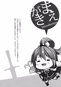 Page 3 of Kono Kawaisou na Crusader ni Kyuusai o! - preview thumbnail