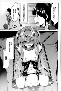 Page 168 of Daichi ni Tadoritsuku Made ni - preview thumbnail