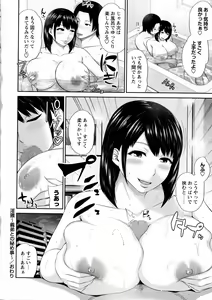 Page 176 of COMIC Masyo 2016-05 - preview thumbnail