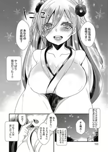 Page 168 of Ojousama ha H ga Shitai - preview thumbnail
