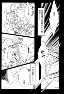 Page 11 of WAY TO PERDITION - preview thumbnail